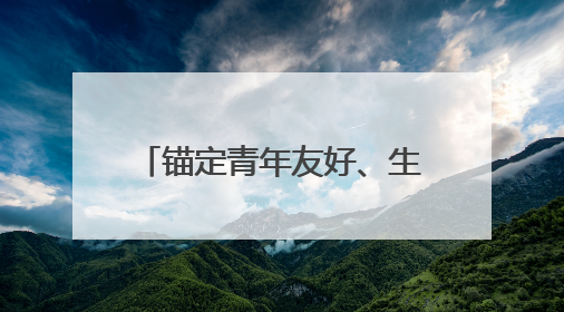 锚定青年友好、生态先行、数字引领，武汉最大城中村华安里焕新在即